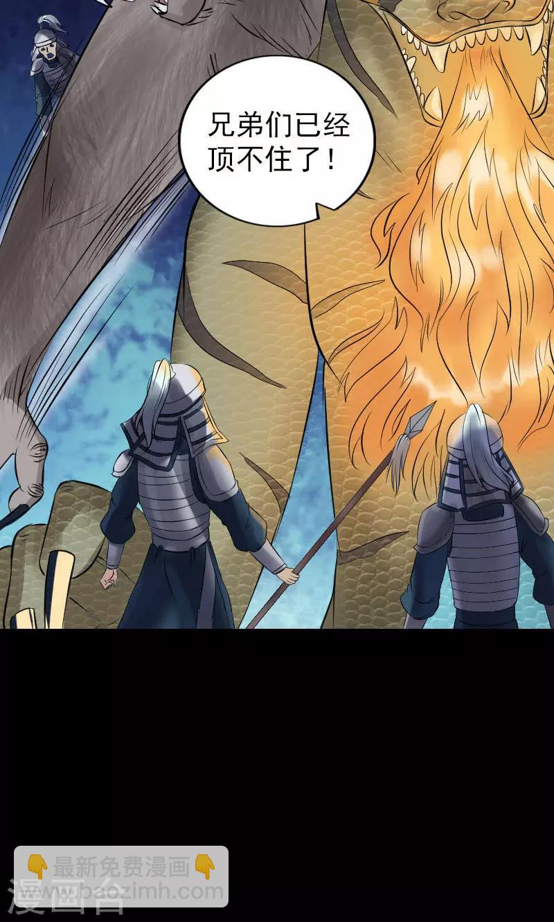 兇棺 - 第198話 - 1