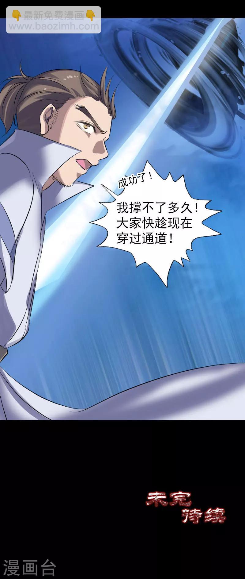 兇棺 - 第204話 - 1