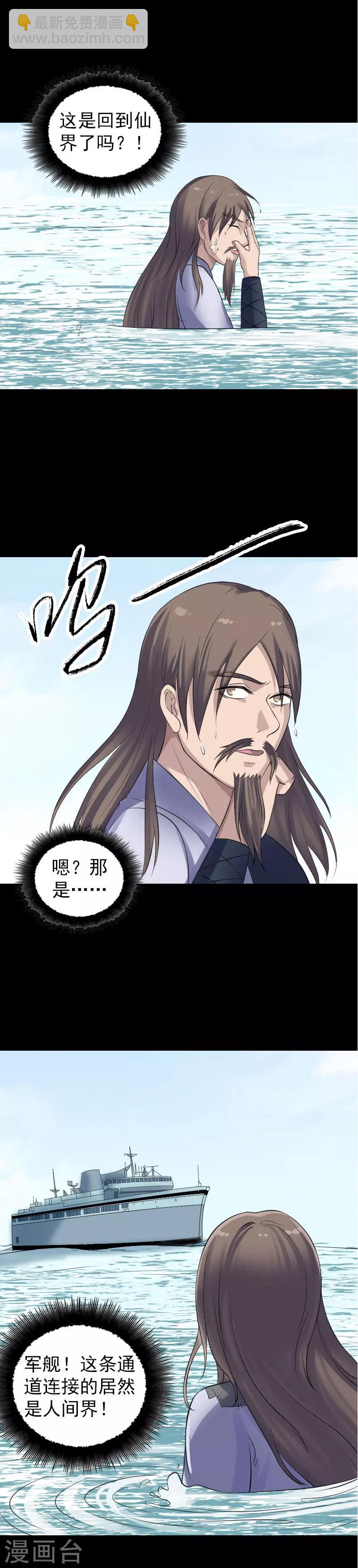 兇棺 - 第206話 - 6