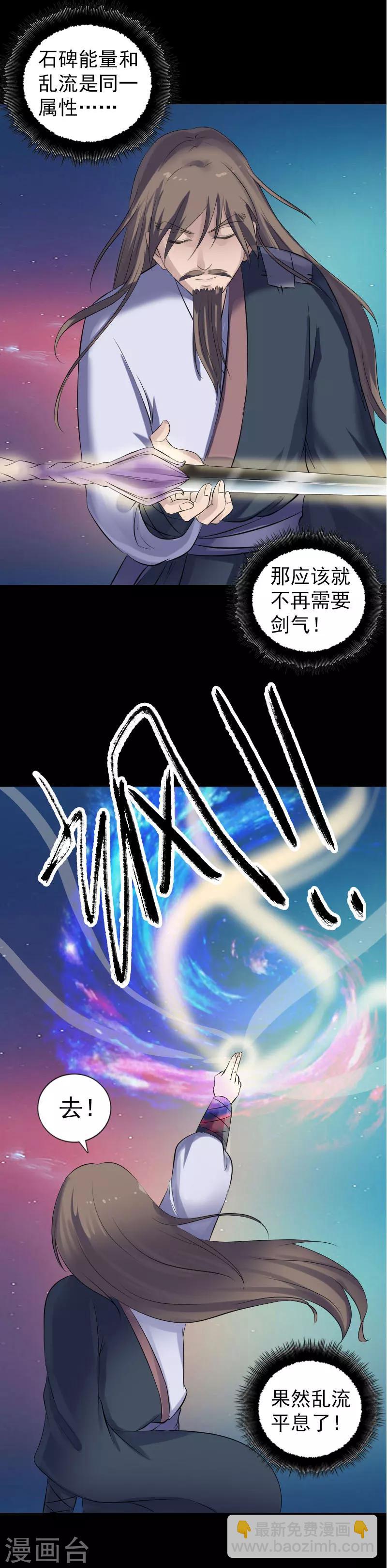 兇棺 - 第206話 - 6