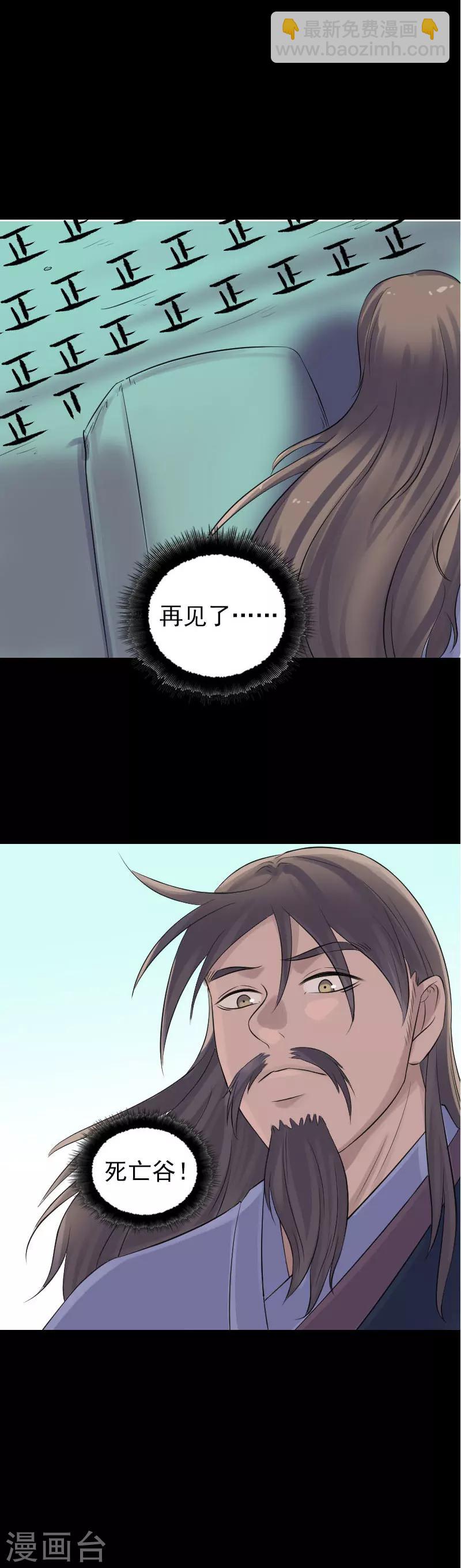 兇棺 - 第206話 - 2