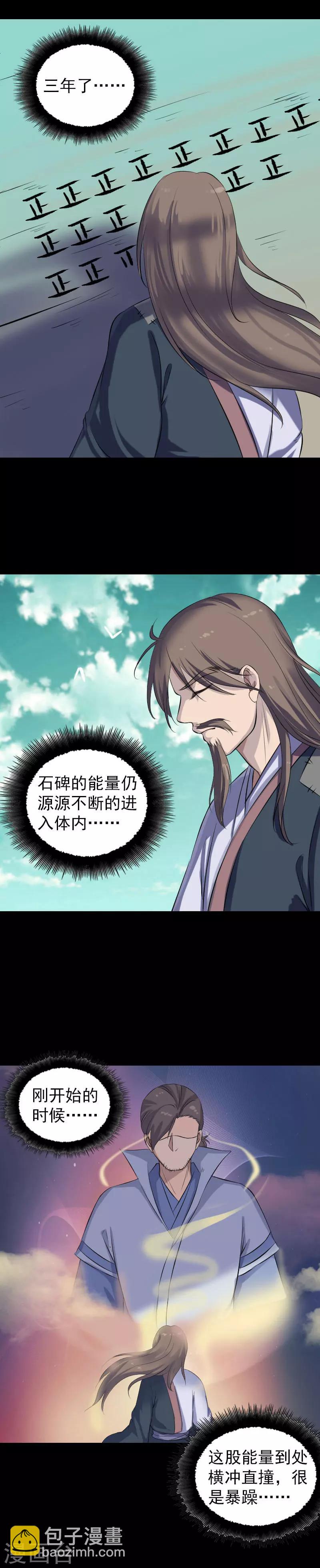 兇棺 - 第206話 - 6