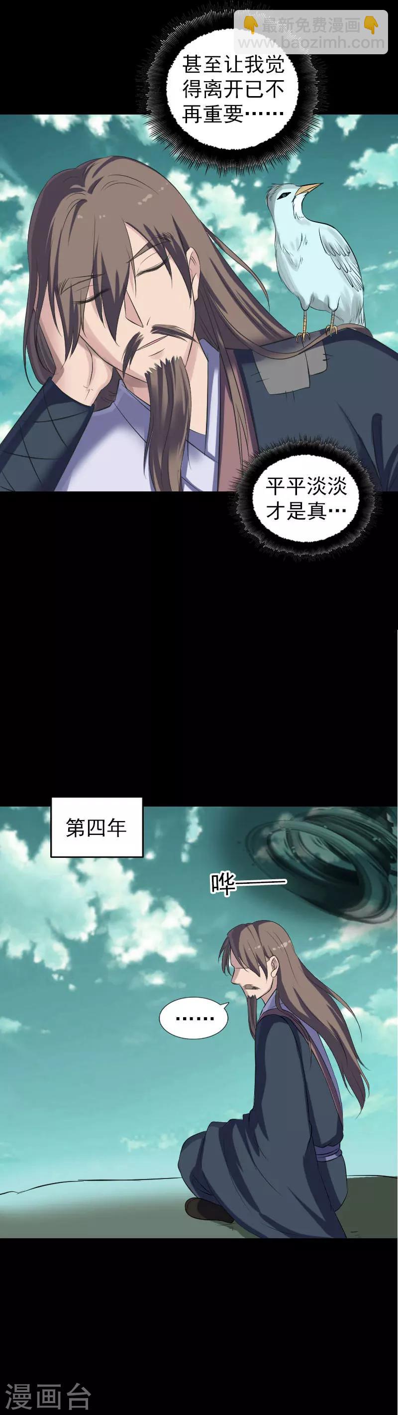 兇棺 - 第206話 - 1