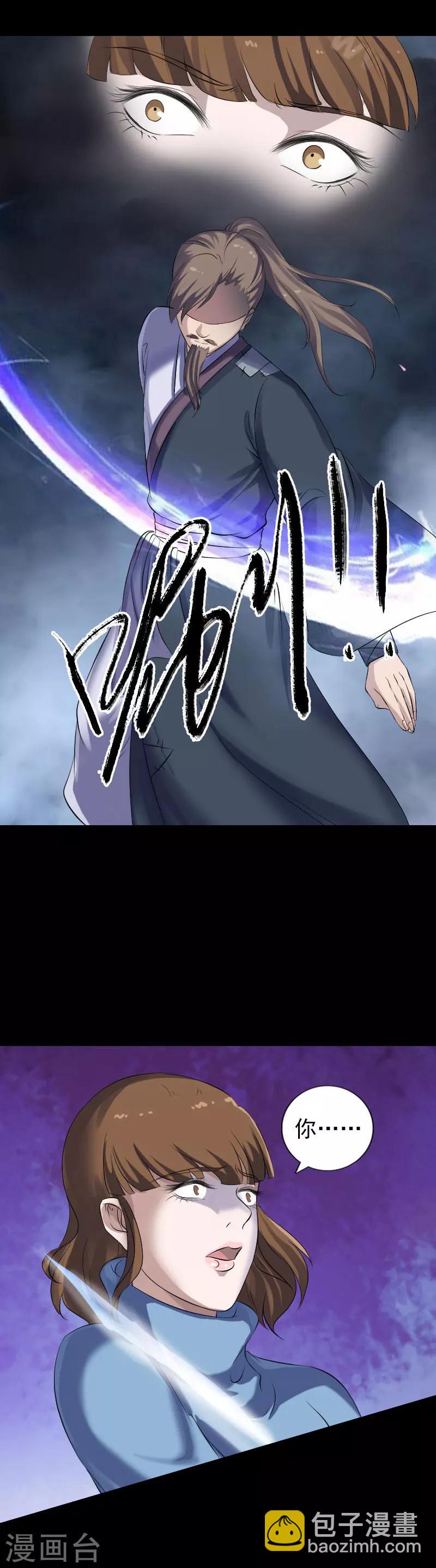 兇棺 - 第210話 - 4