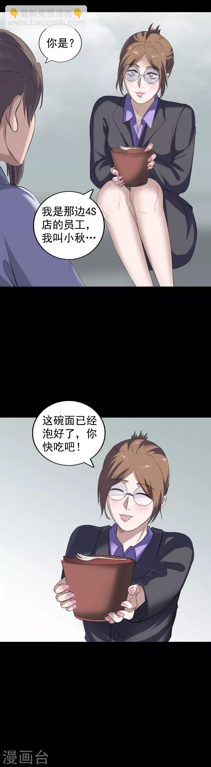 兇棺 - 第212話 - 1