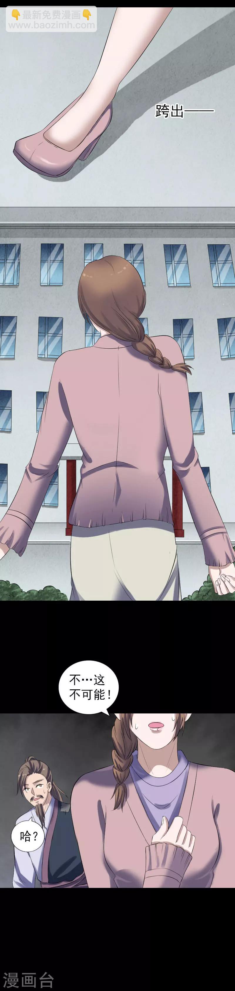 兇棺 - 第214話 - 3