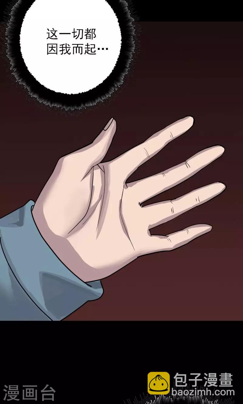 兇棺 - 第22話 - 5