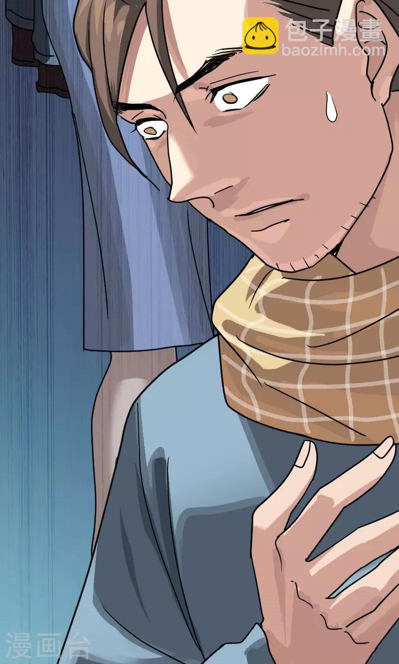 兇棺 - 第22話 - 1