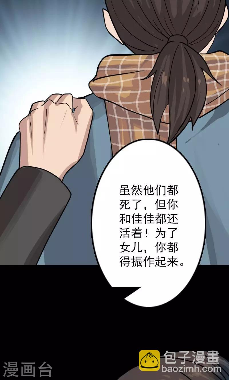 兇棺 - 第22話 - 2