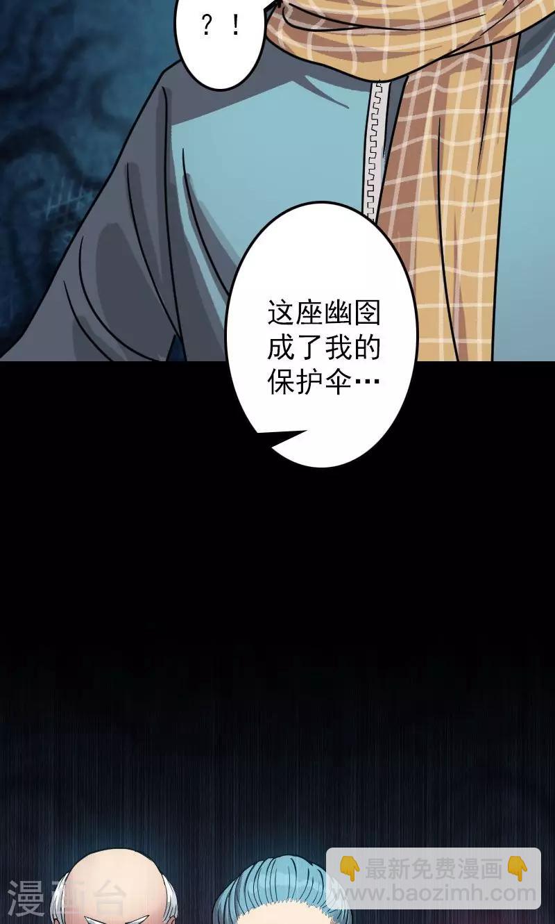 兇棺 - 第22話 - 3