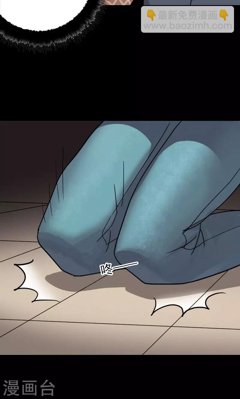 兇棺 - 第22話 - 1