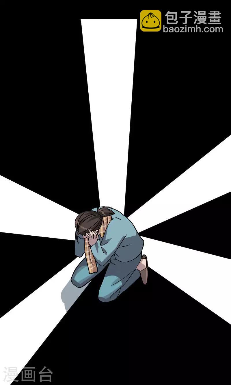 兇棺 - 第22話 - 2