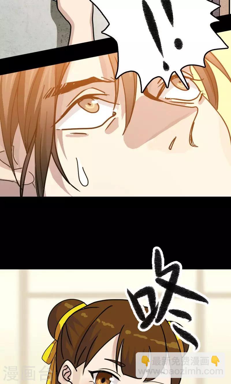 兇棺 - 第22話 - 4