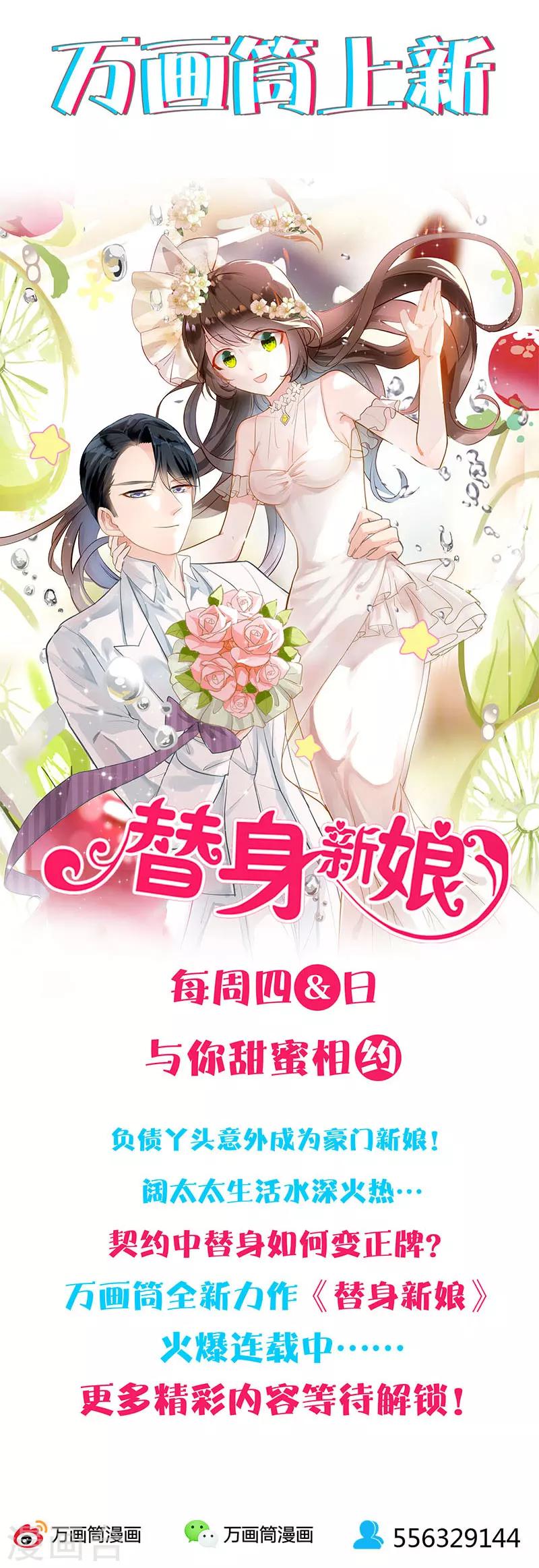 兇棺 - 第216話 - 3