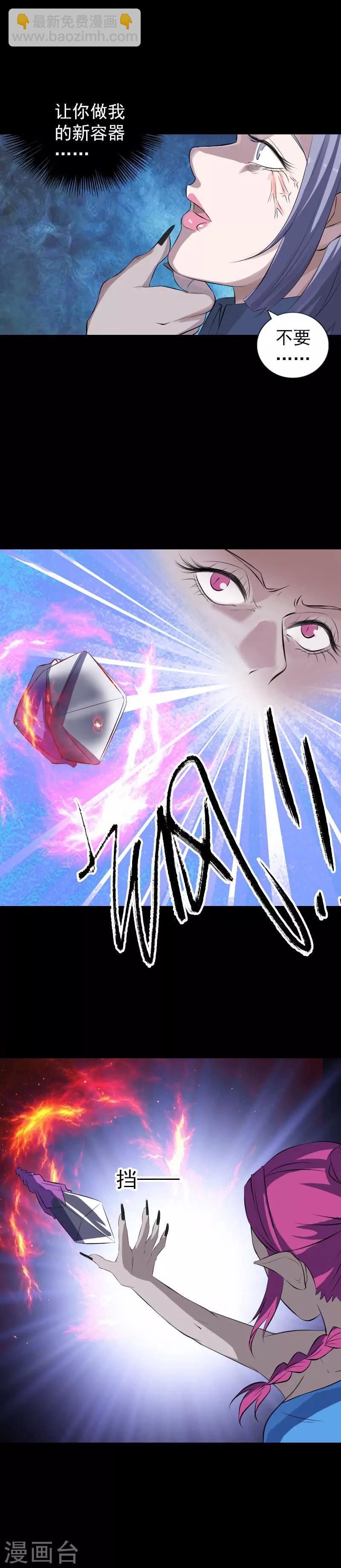 兇棺 - 第218話 - 1