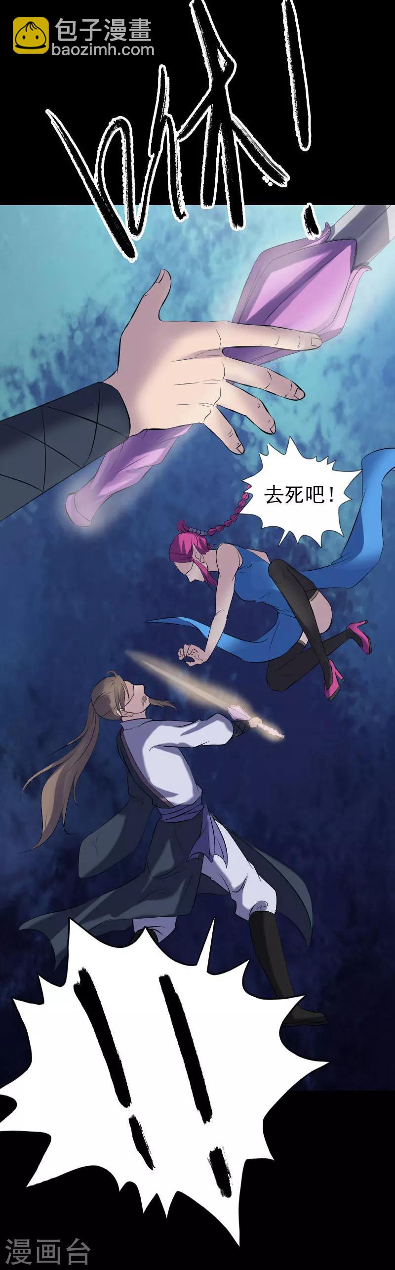 兇棺 - 第218話 - 1