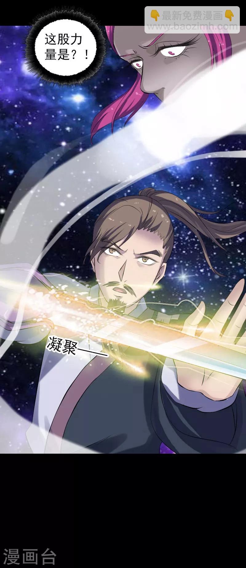 兇棺 - 第218話 - 2