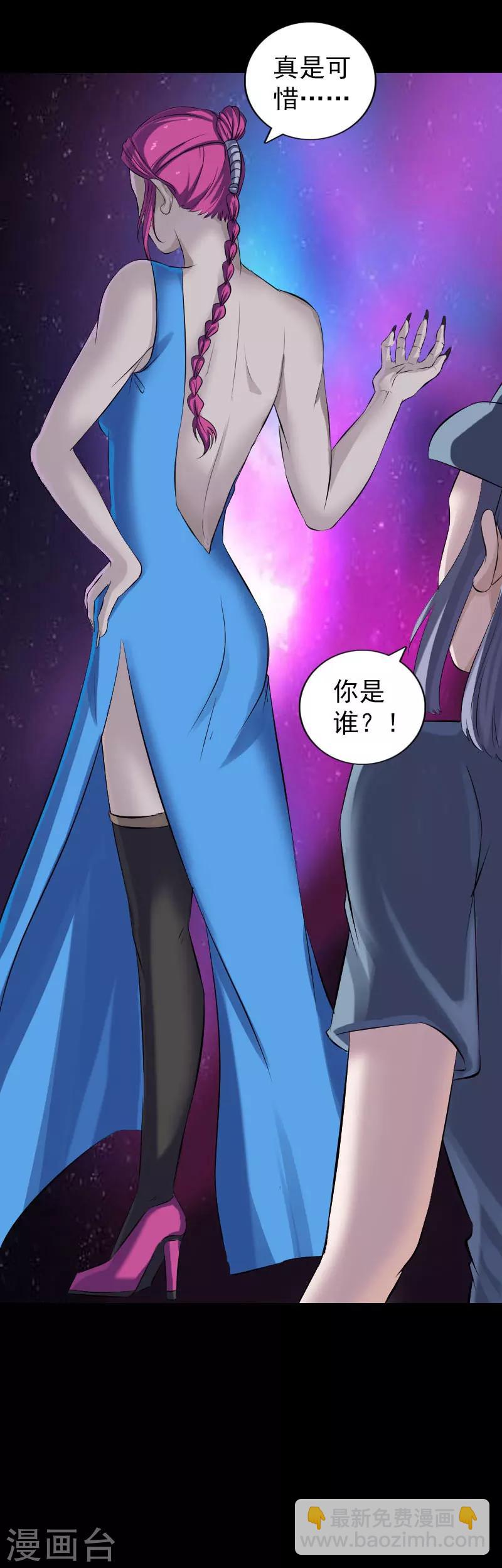 兇棺 - 第218話 - 3