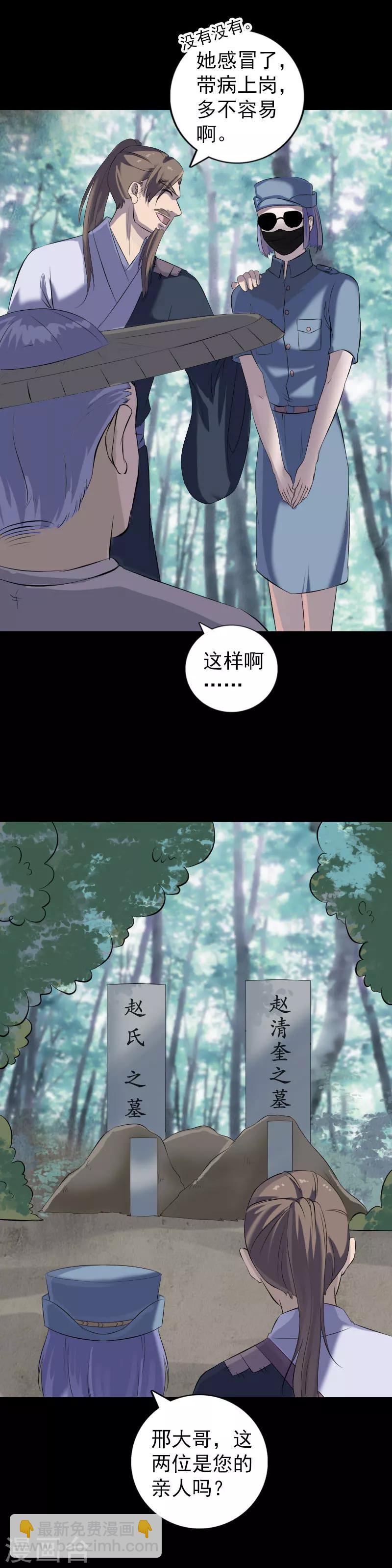 凶棺 - 第220话 - 1