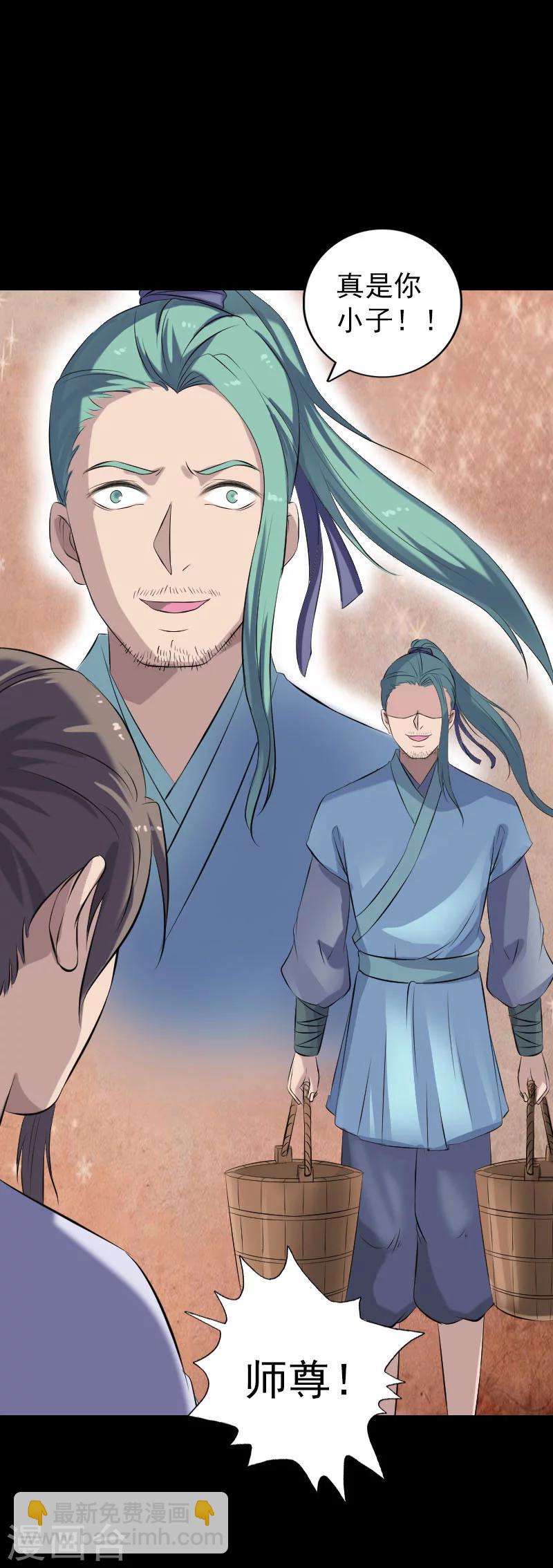 兇棺 - 第222話 - 1