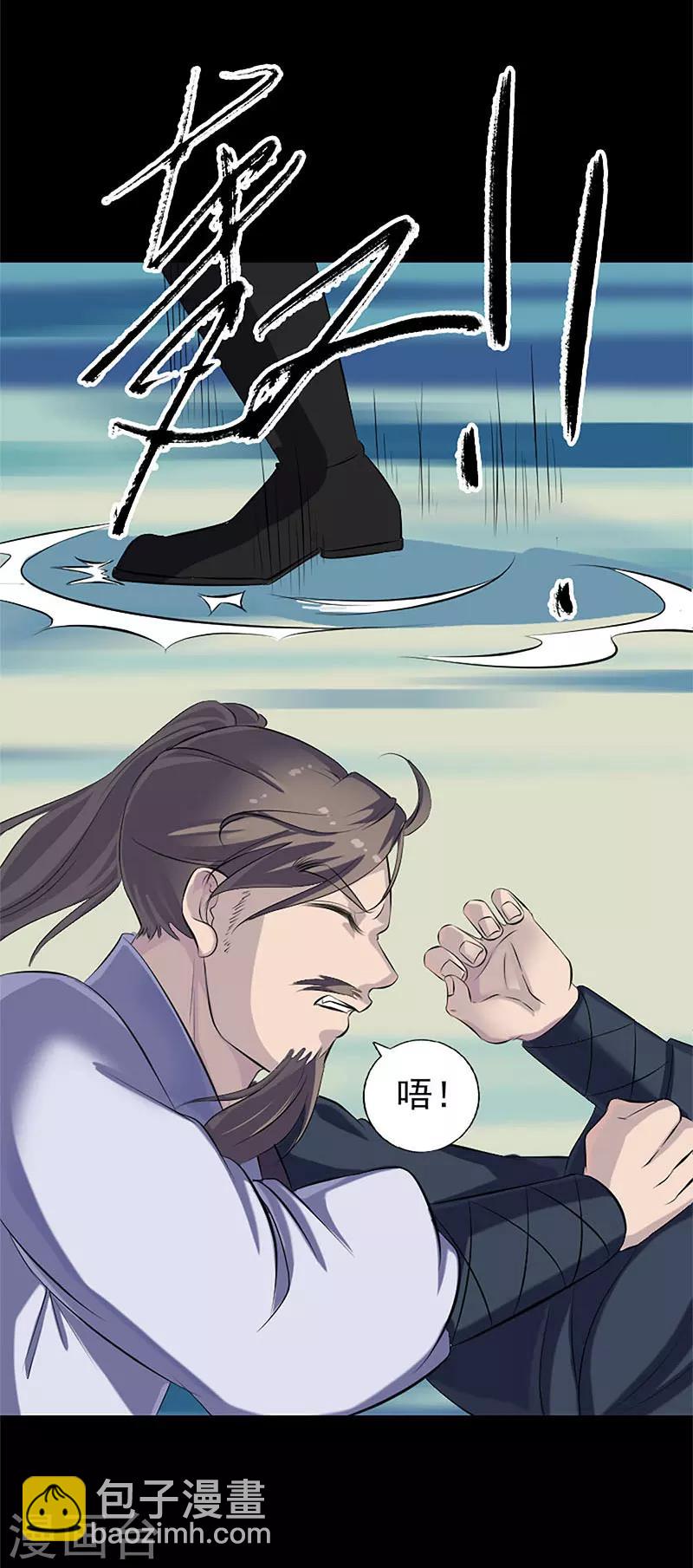 兇棺 - 第224話 - 1