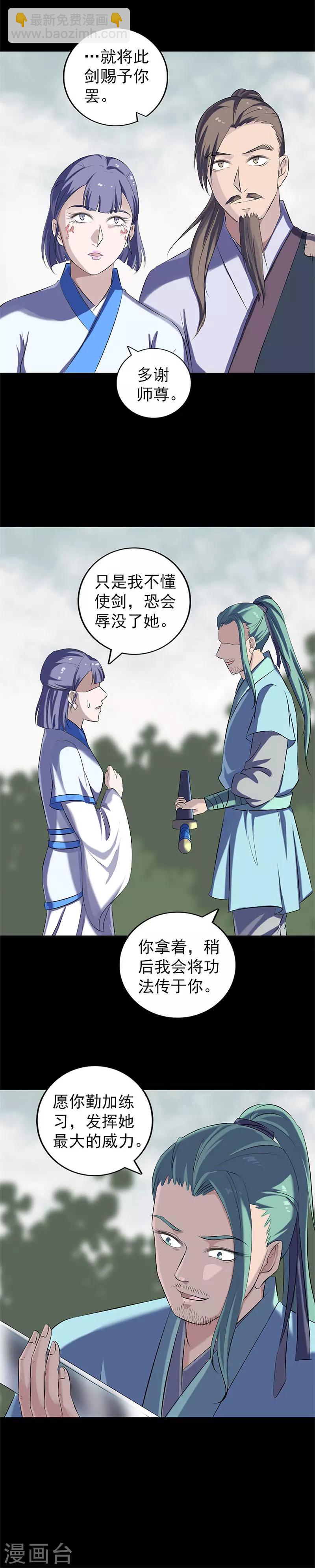 兇棺 - 第224話 - 4