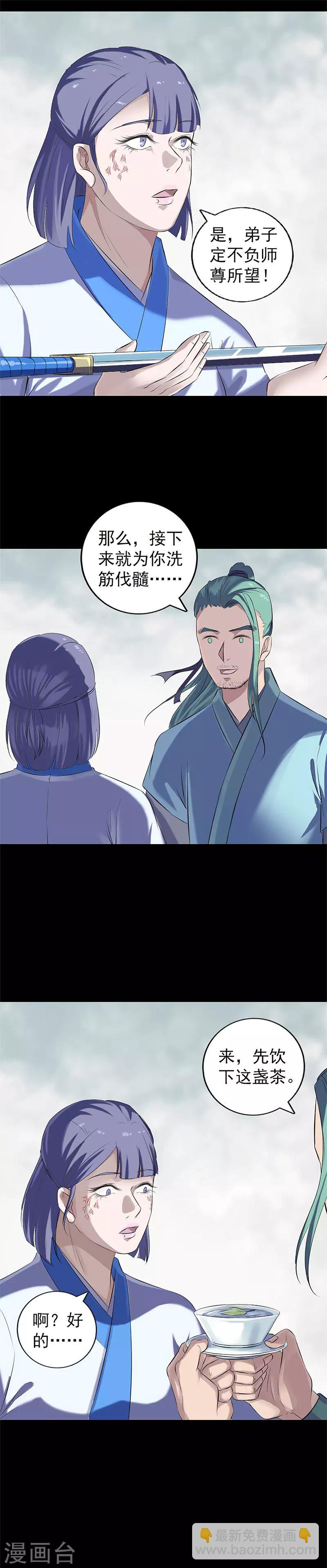 兇棺 - 第224話 - 1