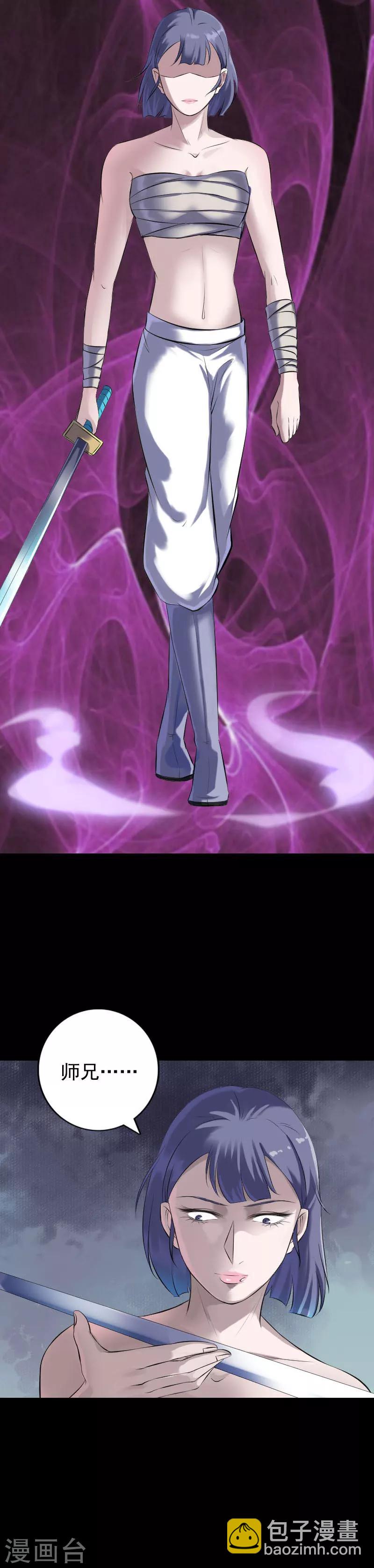 兇棺 - 第230話 - 4