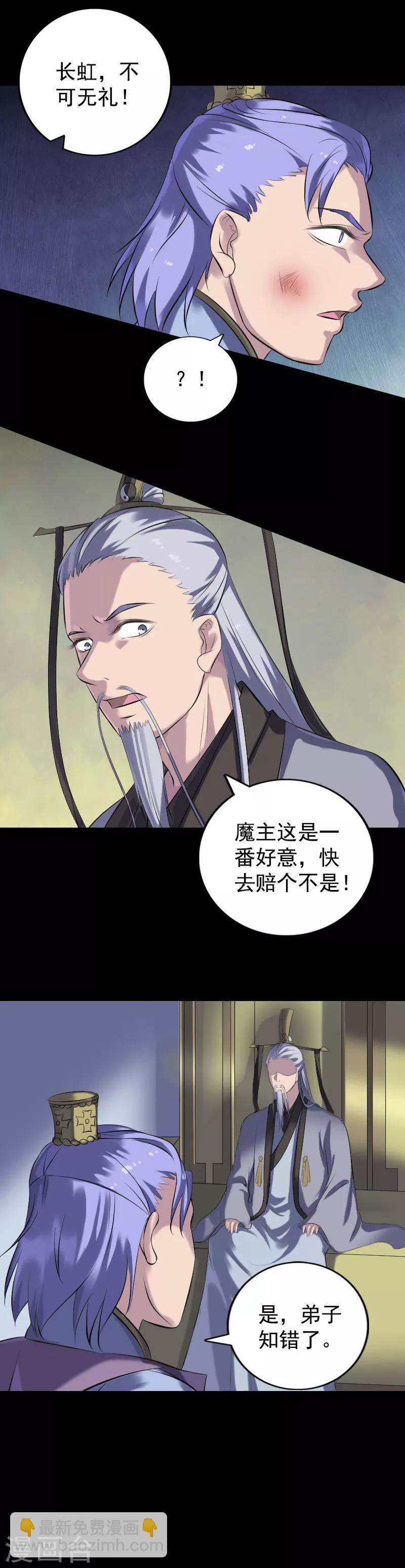 兇棺 - 第232話 - 2