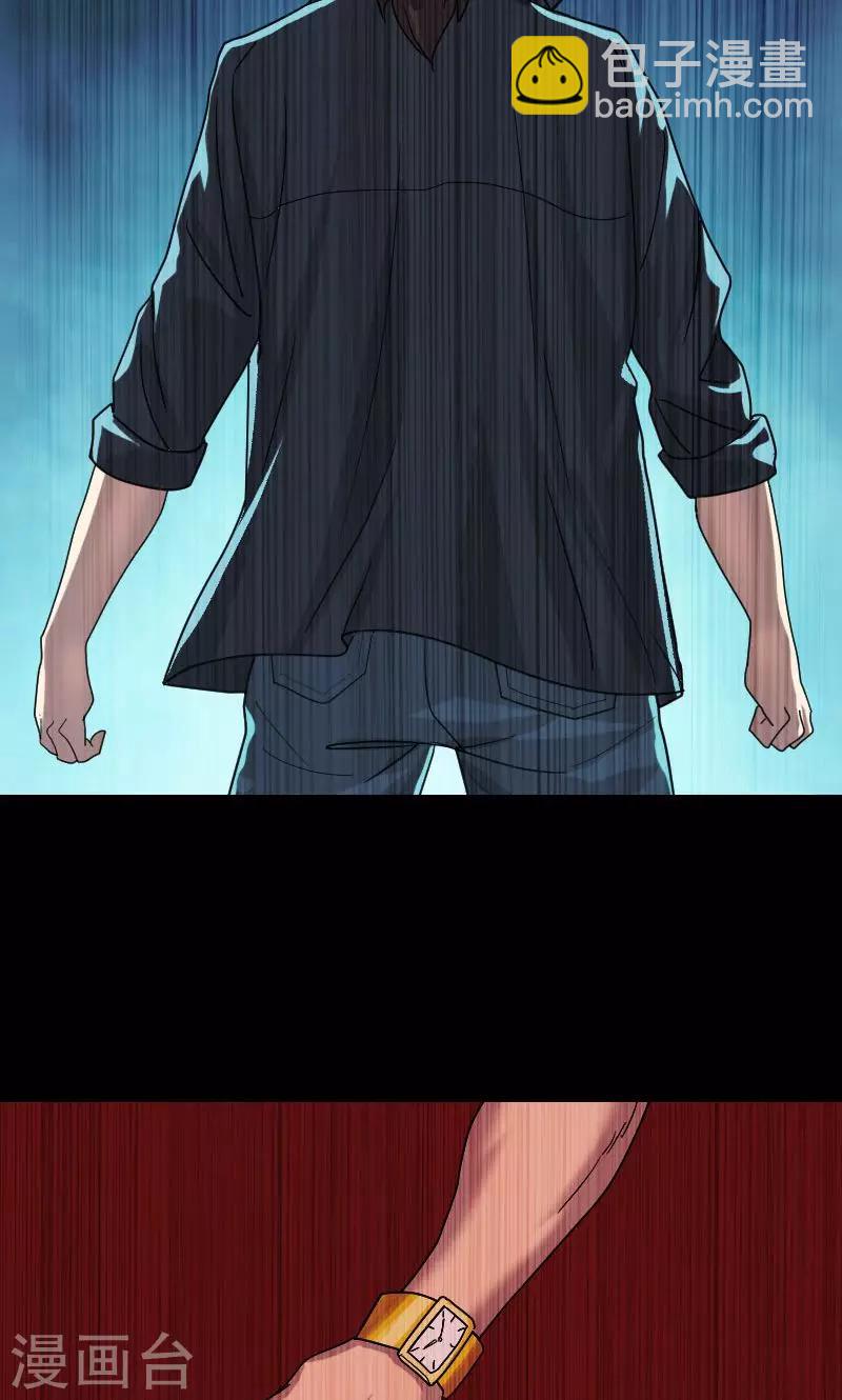 兇棺 - 第24話 - 2