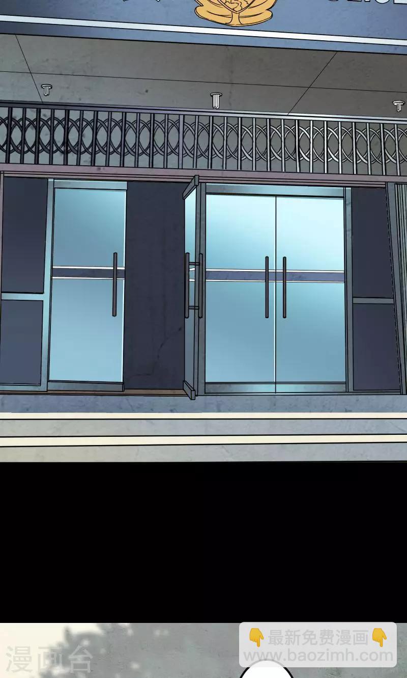 兇棺 - 第24話 - 2