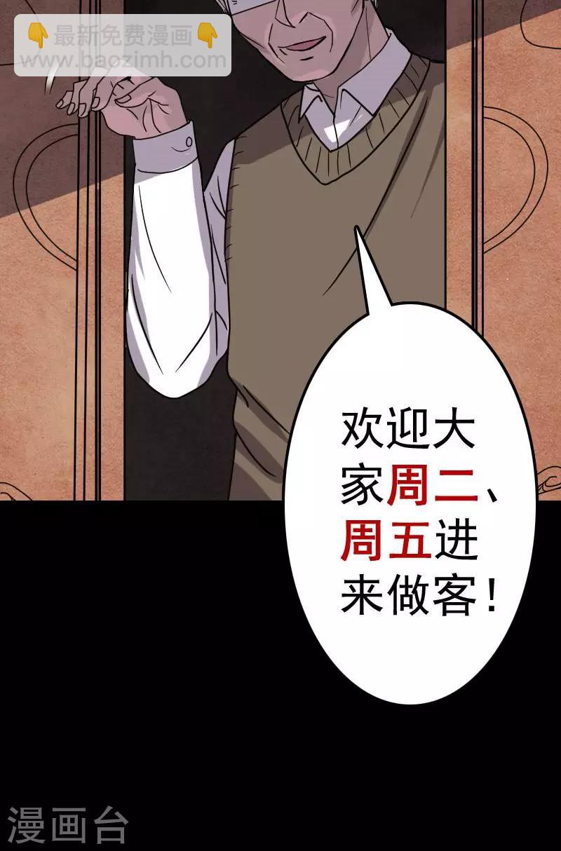 兇棺 - 第24話 - 2