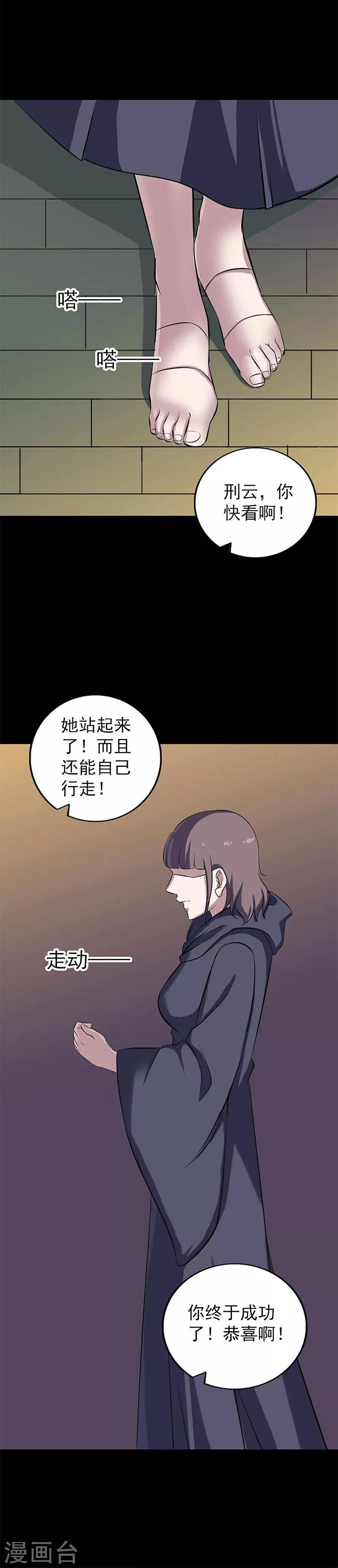 凶棺 - 第246话 - 1