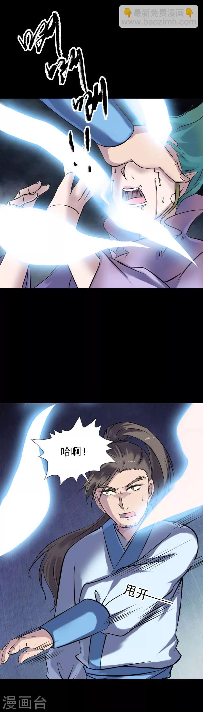 兇棺 - 第248話 - 2