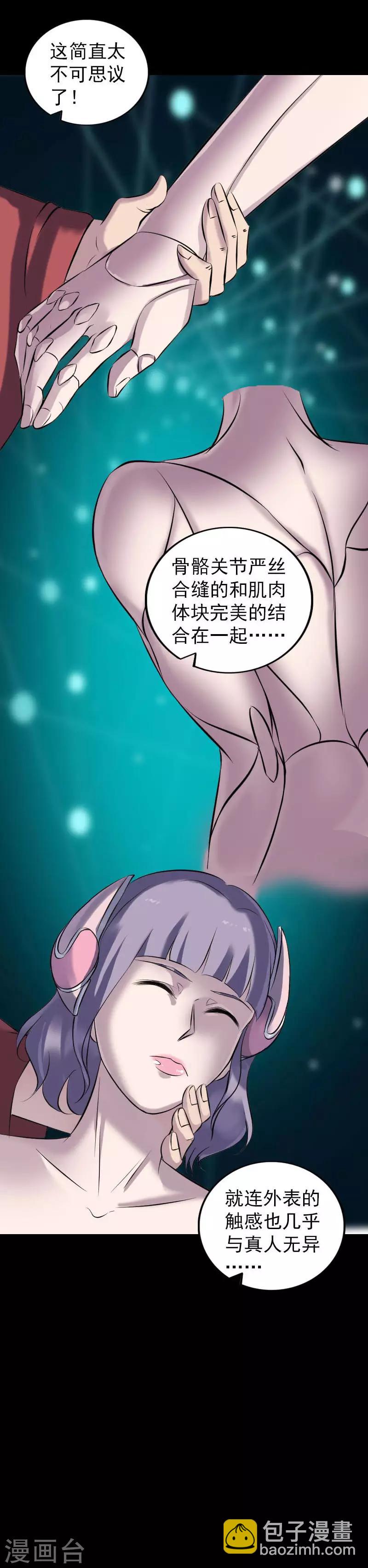 凶棺 - 第250话 - 1