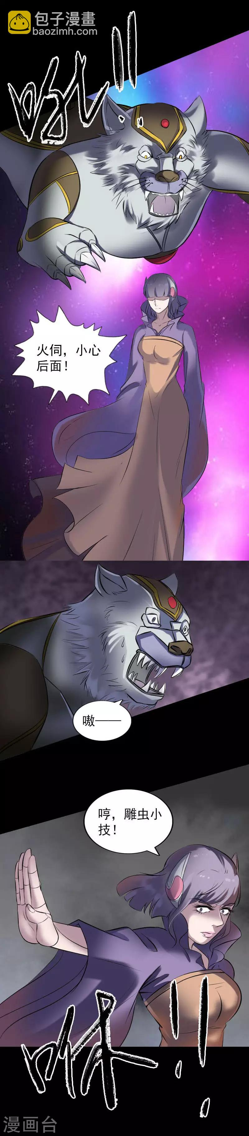 兇棺 - 第252話 - 2