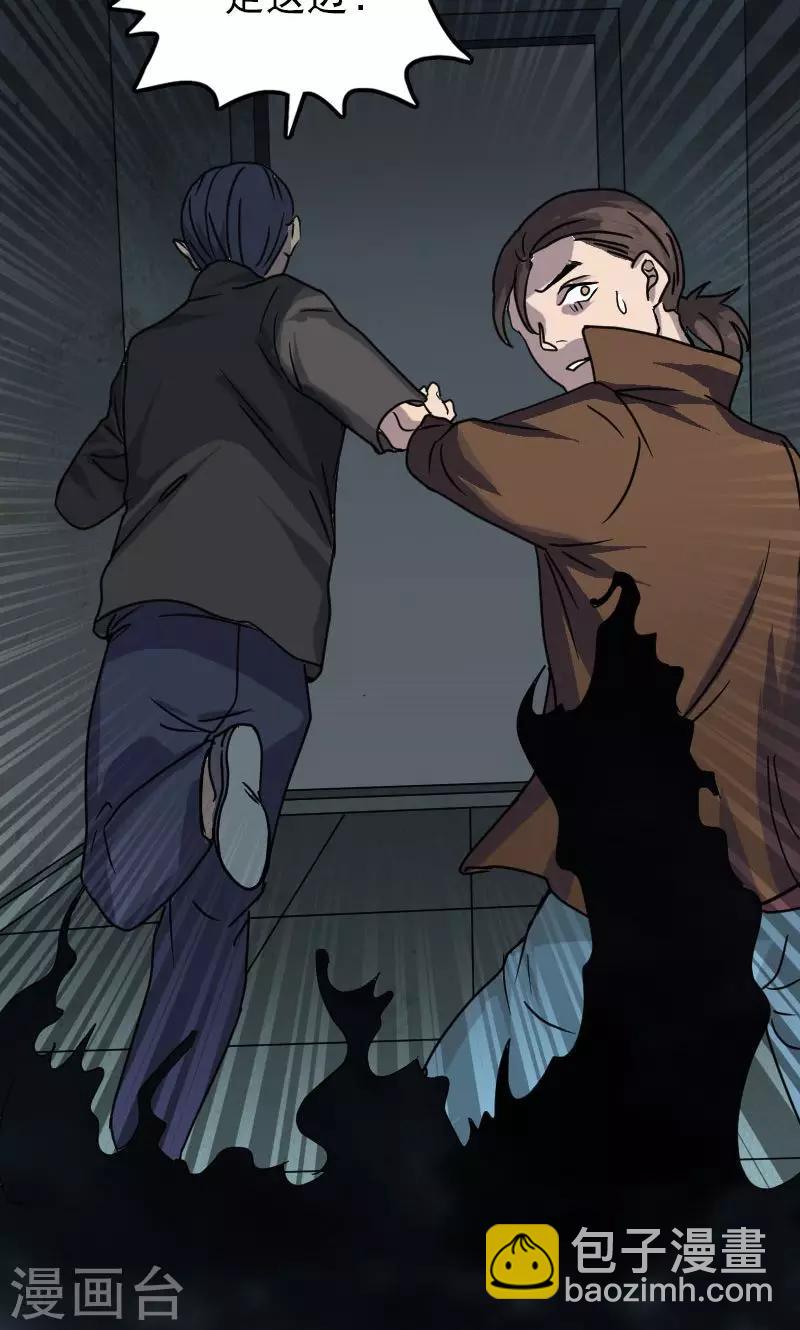 兇棺 - 第26話 - 2