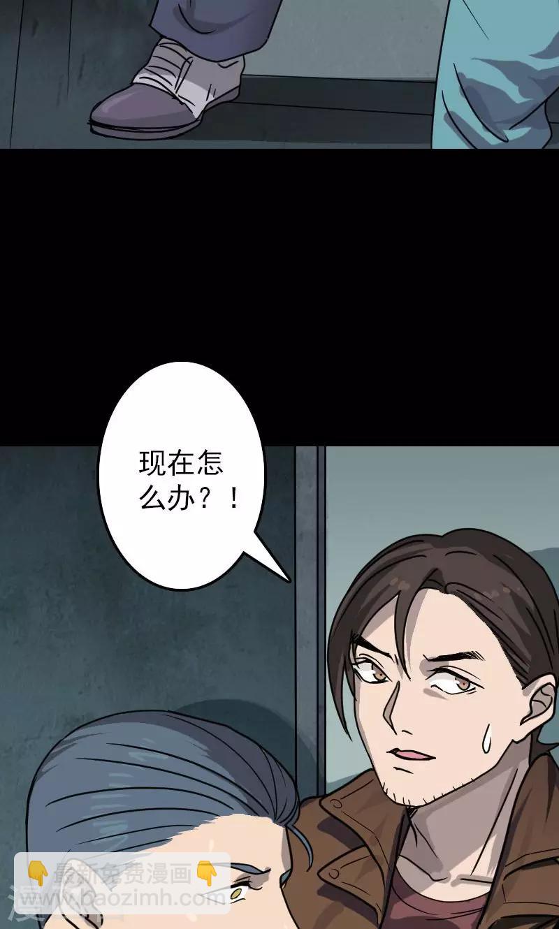 兇棺 - 第26話 - 7