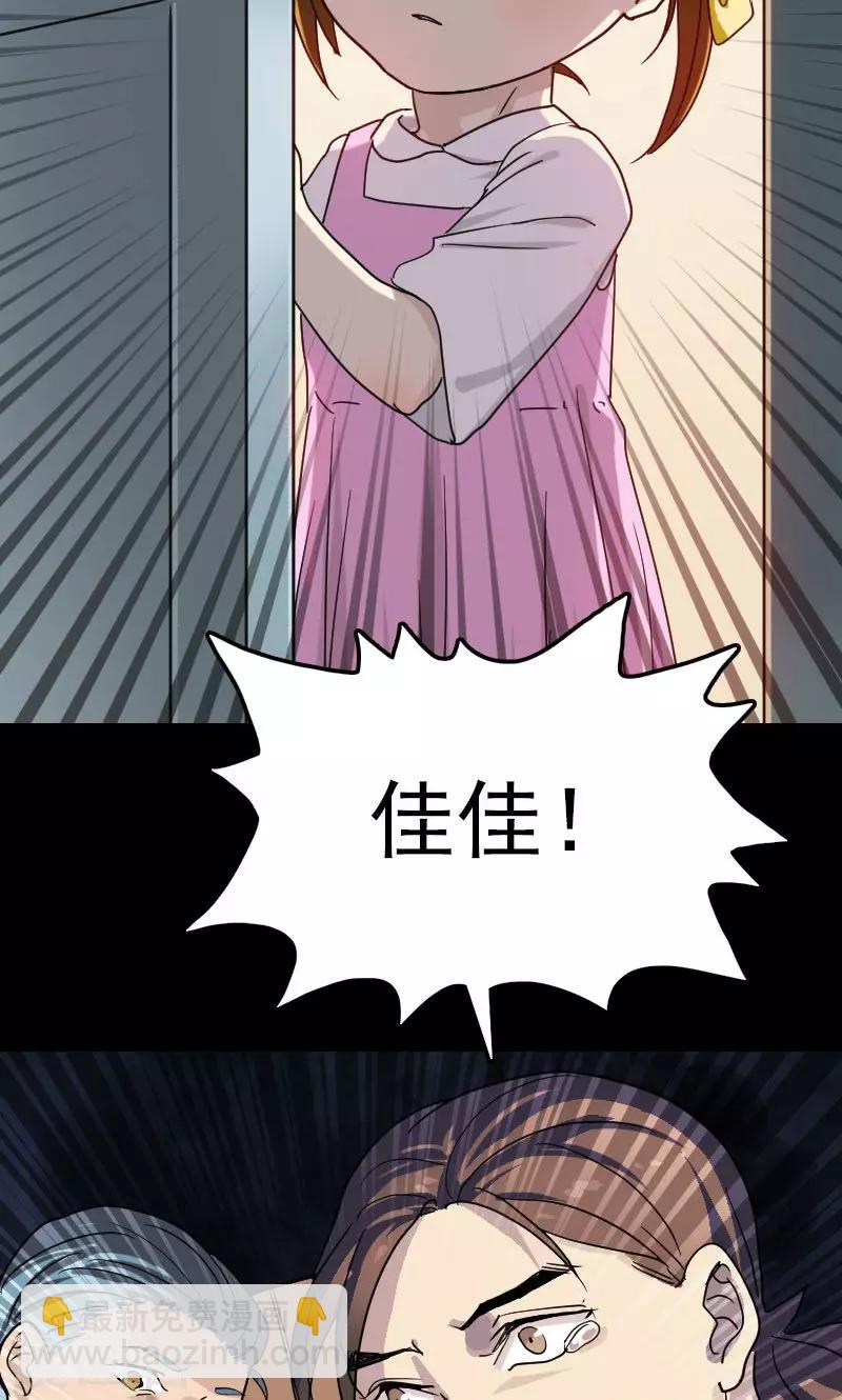 兇棺 - 第26話 - 3