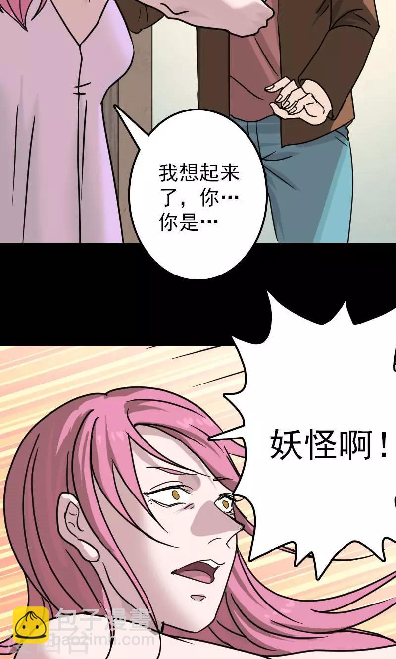 兇棺 - 第26話 - 2