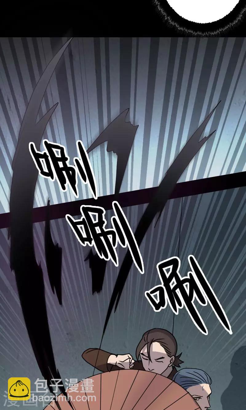 兇棺 - 第26話 - 6