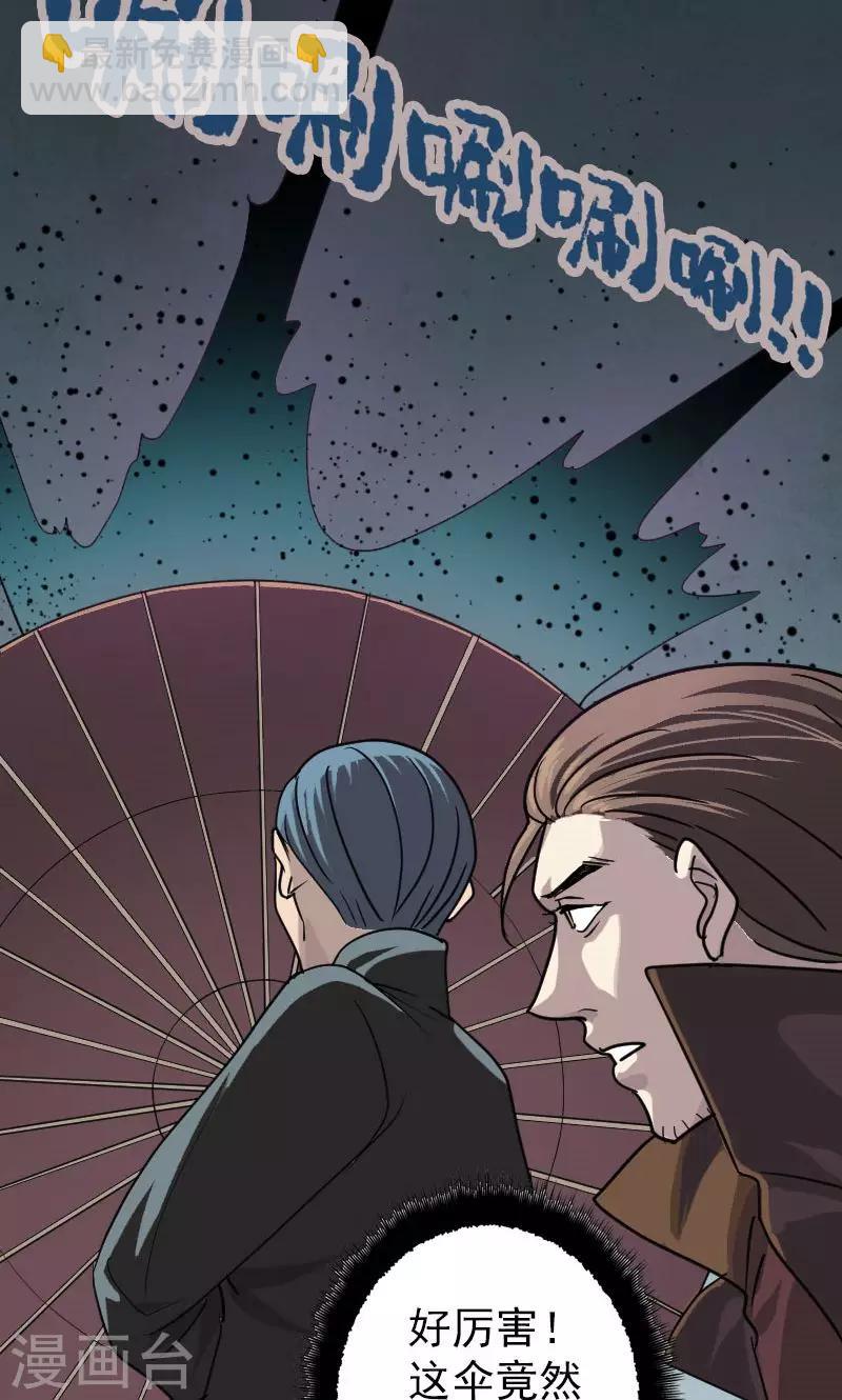 兇棺 - 第26話 - 8