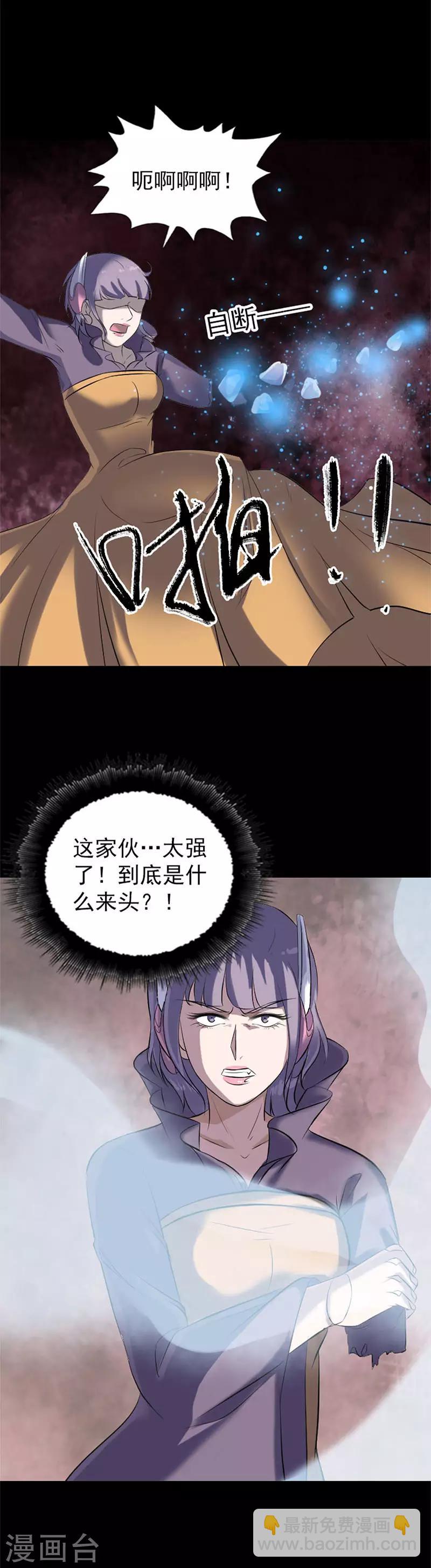 兇棺 - 第264話 - 2