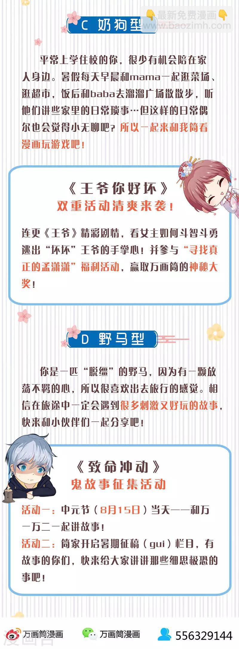 兇棺 - 第266話 - 4