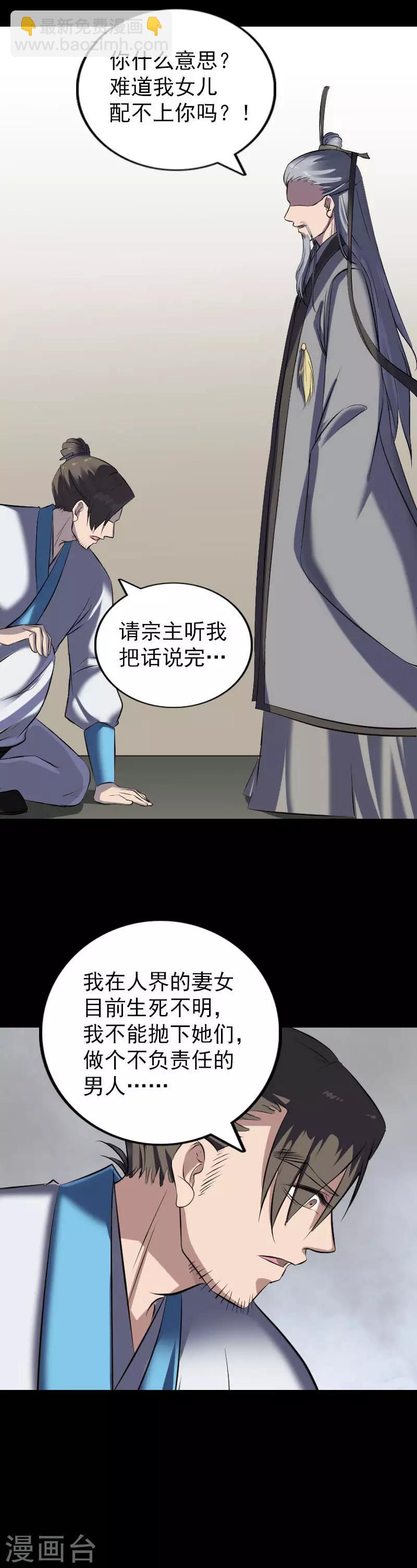 兇棺 - 第266話 - 1
