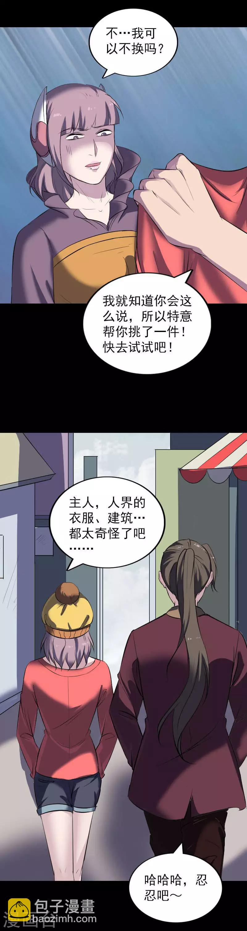 兇棺 - 第268話 - 4