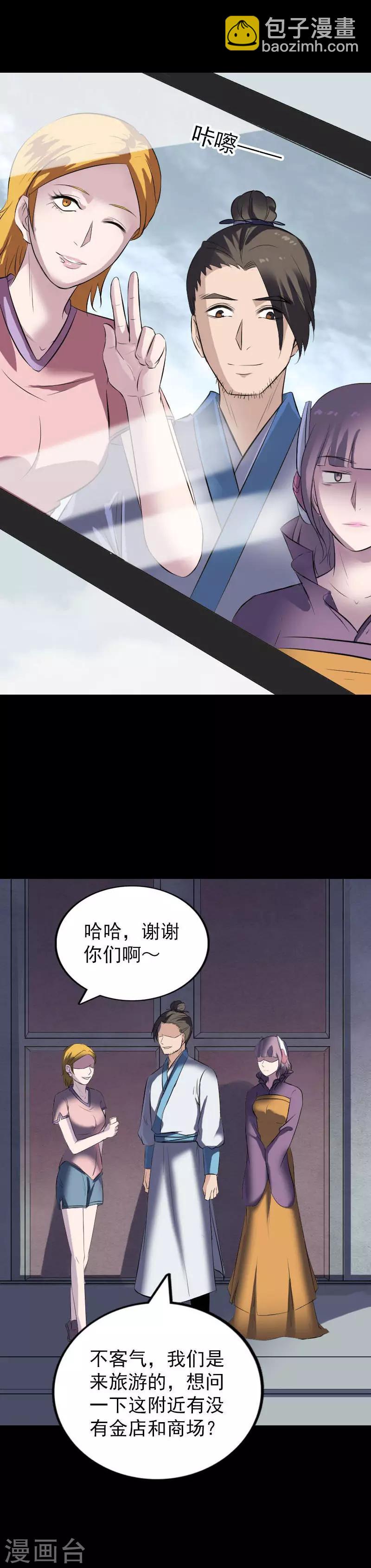 兇棺 - 第268話 - 2
