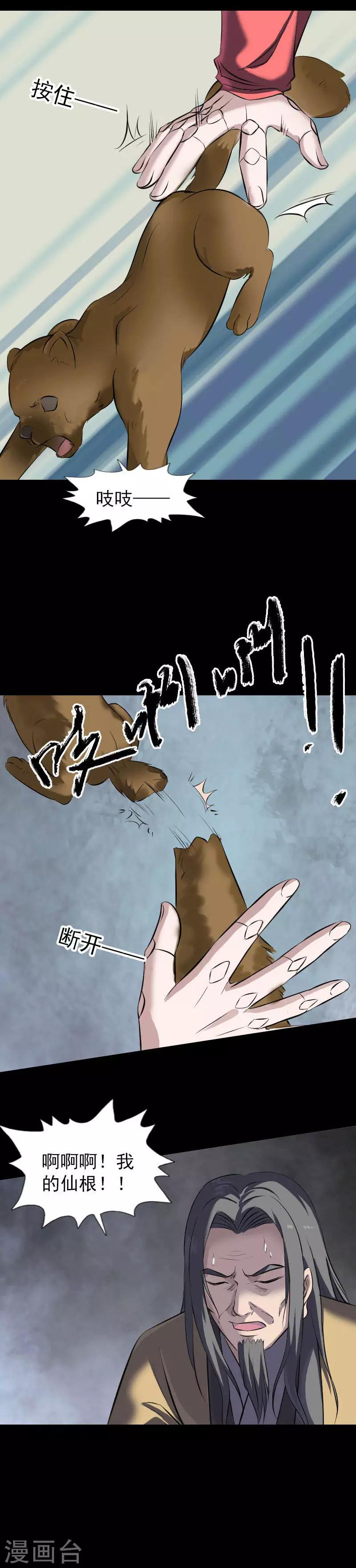 凶棺 - 第270话 - 2