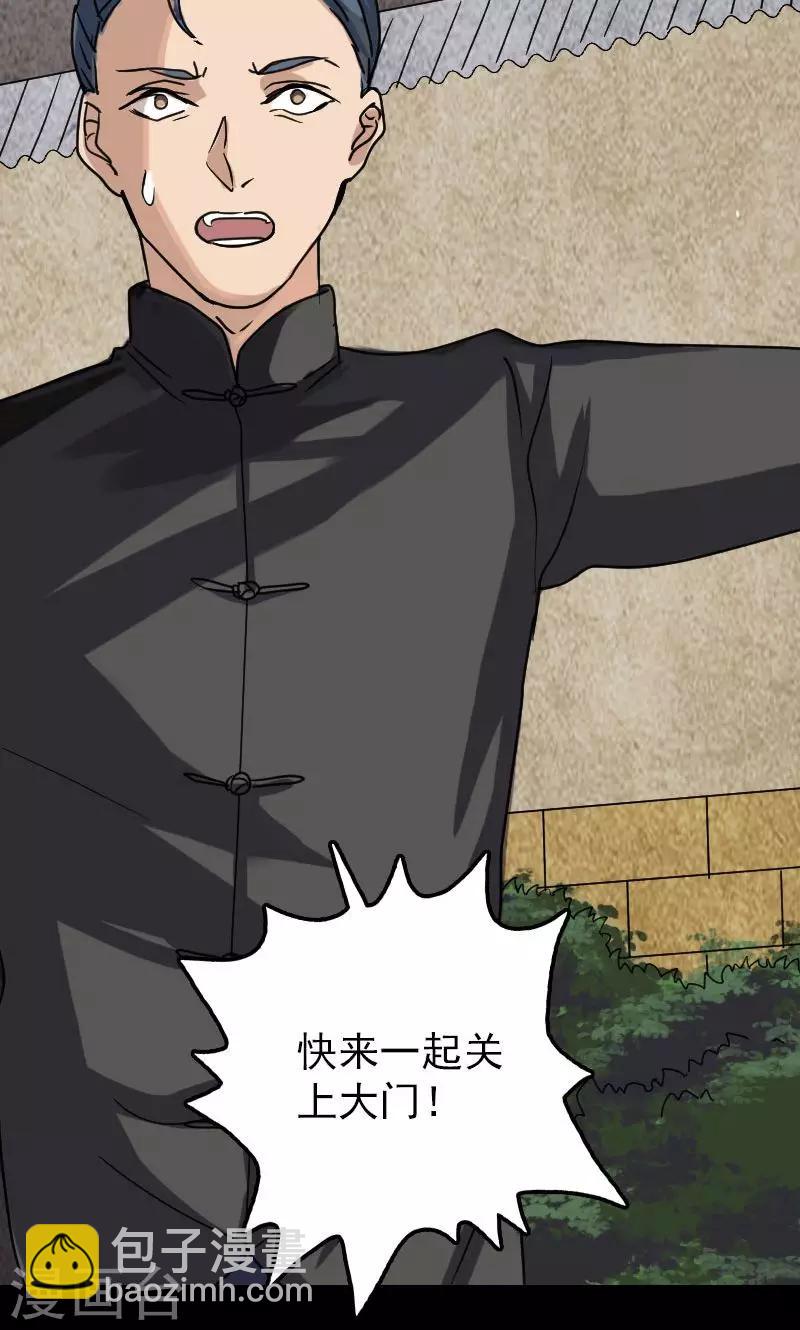 兇棺 - 第28話 - 5