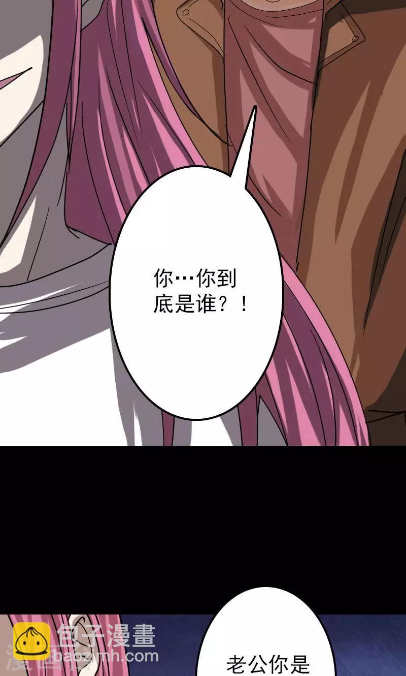 兇棺 - 第28話 - 1